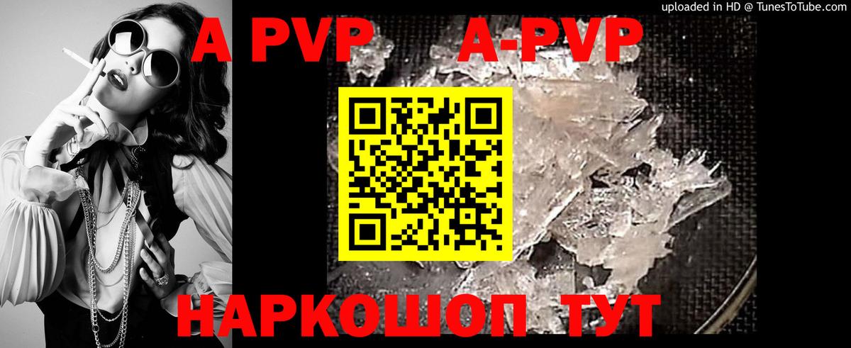 Alpha-PVP кристаллы Жуковский