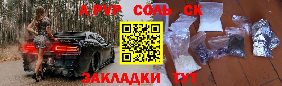 ГАШИШ  Канабис  Меф МЯУ МЯУ кристаллы  Альфа ПВП СОЛЬ кристаллы  МДМА  Жуковский  Вход с VPN 