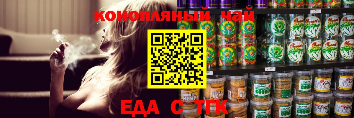 Canna-Cookies марихуана  Вход с VPN  Жуковский 