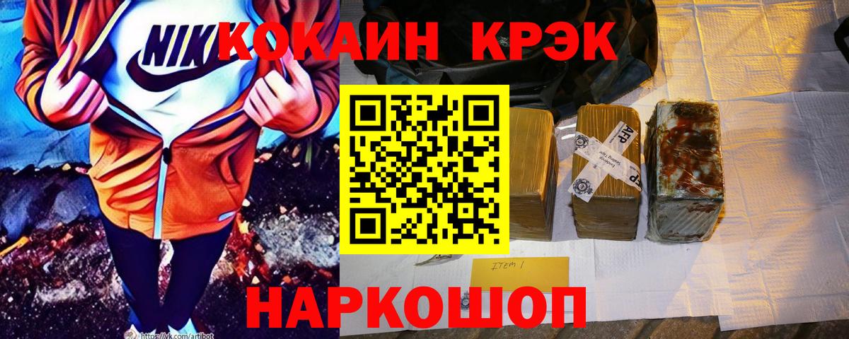 Cocaine 97% Жуковский