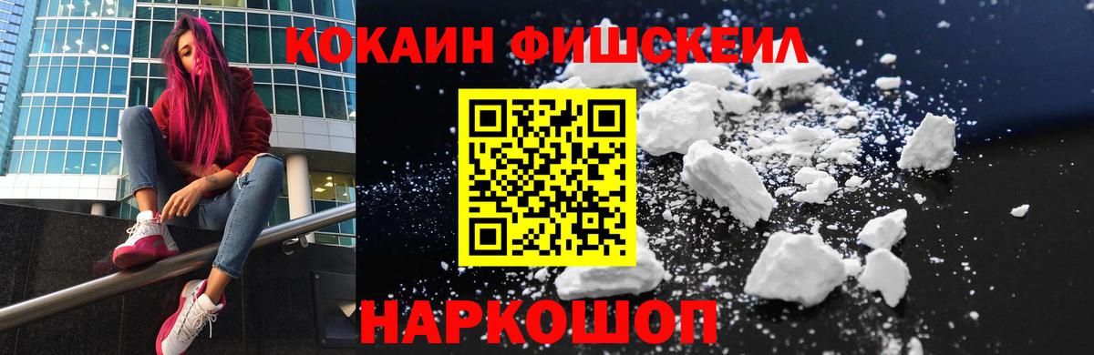 Жуковский  КОКАИН  КОКАИН Columbia  Вход с VPN  КОКАИН Columbia 