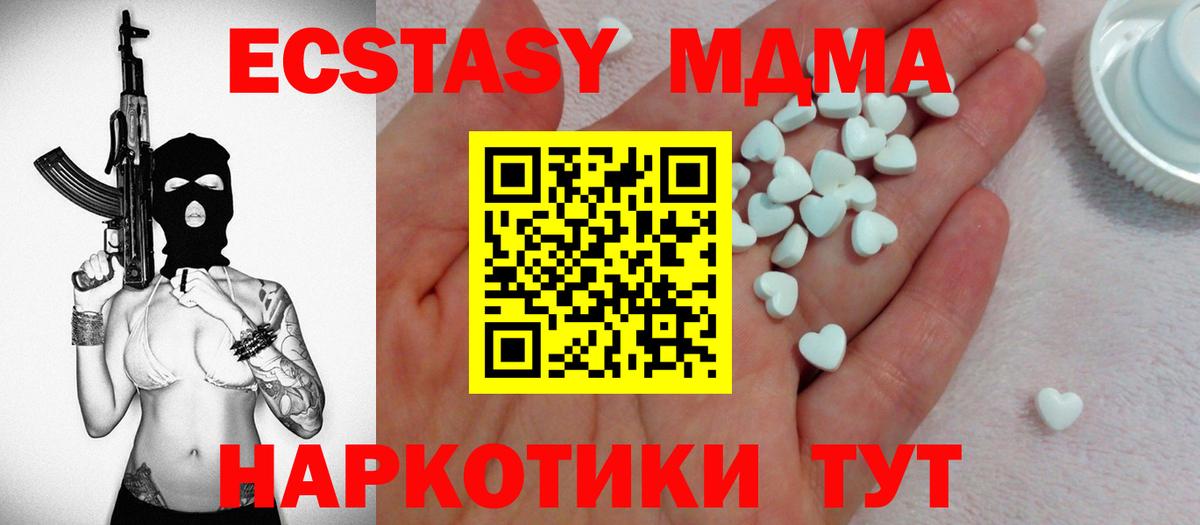 Ecstasy 250 мг  Вход с VPN  Экстази louis Vuitton  ЭКСТАЗИ  Жуковский 