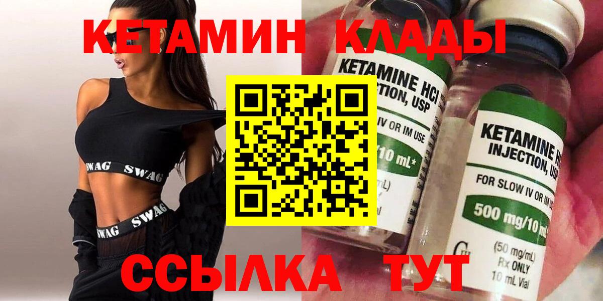 КЕТАМИН VHQ  Вход с VPN  КЕТАМИН ketamine  Жуковский 