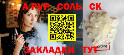 spice Чебоксары